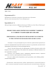 Научная статья на тему 'Профессионально-творческое развитие учащихся в условиях гуманизации образования'