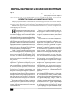 Научная статья на тему 'Профессионально-валеологическая компетентность бакалавра в области социально-гуманитарной сферы'
