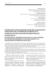 Научная статья на тему 'Профессионально важные качества социального работника как основная детерминанта в развитии профессиональной деформации специалиста'