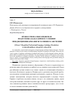 Научная статья на тему 'Профессионально языковая подготовка бакалавров в условиях междисциплинарно интегративного обучения'