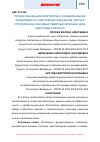 Научная статья на тему 'ПРОФЕССИОНАЛЬНОЕ ДОЛГОЛЕТИЕ И ФУНКЦИОНАЛЬНАЯ ЭФФЕКТИВНОСТЬ РАБОТНИКОВ СОЦИАЛЬНОЙ СФЕРЫ В СТРАТЕГИЧЕСКИ ЗНАЧИМЫХ СЕВЕРНЫХ РЕГИОНАХ: ЦЕНА АДАПТАЦИИ И ПРОГНОЗ'