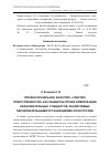 Научная статья на тему 'Профессиональное качество "чувство ответственности" как общекультурная компетенция образовательных стандартов, реализуемых образовательными организациями ФСИН России'