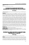 Научная статья на тему 'ПРОФЕССИОНАЛЬНОЕ КОМПОЗИТОРСКОЕ ОБРАЗОВАНИЕ В КРАСНОЯРСКЕ: НАЧАЛО ИСТОРИИ'