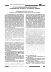 Научная статья на тему 'Профессиональное образование Кемеровской области – навстречу Победе'