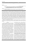 Научная статья на тему 'Профессиональное образование на окраинных территориях Российской империи в 1880-х годах - начале XX века'