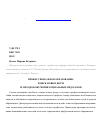 Научная статья на тему 'Профессиональное образование: поиск новых форм и методов обучения социальных педагогов'