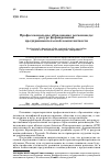 Научная статья на тему 'Профессиональное образование регионоведа: ресурс формирования предпринимательской компетентности'