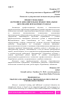 Научная статья на тему 'ПРОФЕССИОНАЛЬНОЕ ОБУЧЕНИЕ И ДОПОЛНИТЕЛЬНОЕ ПРОФЕССИОНАЛЬНОЕ ОБРАЗОВАНИЕ БЕЗРАБОТНЫХ ГРАЖДАН'