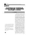 Научная статья на тему 'Профессиональное правосознание судебных приставов: трансформации, деформации и регрессии'