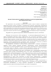 Научная статья на тему 'Профессиональное развитие кадров на малых предприятиях Краснодарского края'