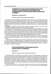 Научная статья на тему 'Профессиональное самоопределение подростков: адаптация к новым социально-экономическим условиям'