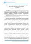 Научная статья на тему 'Профессиональное самоопределение студентов-первокурсников с различными стратегиями самоутверждения'