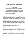 Научная статья на тему 'Профессиональное становление будущих практических психологов как психологическая проблема'