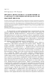 Научная статья на тему 'Профессиональное становление и самоактуализация преподавателя высшей школы'