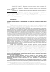 Научная статья на тему 'Профессиональное становление студентов в педагогическом вузе'