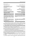 Научная статья на тему 'Профессиональное выгорание персонала, занятого в области социальной работы'