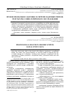 Научная статья на тему 'Профессиональное здоровье в системе кадровых рисков: результаты социологического исследования'