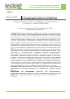 Научная статья на тему 'Профессиональнонравственная подготовка курсантов: изучение эффективности процесса в вузах МВД России'