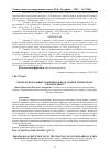 Научная статья на тему 'ПРОФЕССИОНАЛЬНЫЕ ДЕФИЦИТЫ В ПОДГОТОВКЕ ТРЕНЕРОВ ПО СНОУБОРДИНГУ'