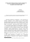 Научная статья на тему 'Профессиональные факторы работы следователя ОВД как условия формирования синдрома эмоционального выгорания'