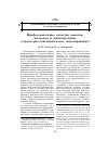 Научная статья на тему 'Профессиональные качества юристов: желаемые и действительные (структурно-таксономическое моделирование)'