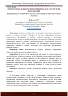 Научная статья на тему 'ПРОФЕССИОНАЛЬНЫЕ КОМПЕТЕНЦИИ ПЕДАГОГА В СИСТЕМЕ ОБРАЗОВАНИЯ'