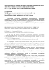 Научная статья на тему 'Профессиональные компетенции специалистов МЧС России в сфере взаимодействия со средствами массовой информации'