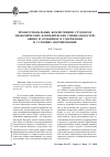 Научная статья на тему 'Профессиональные компетенции студентов экономических и юридических специальностей: общее и особенное в содержании и условиях формирования'