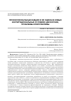 Научная статья на тему 'ПРОФЕССИОНАЛЬНЫЕ НАВЫКИ И ИХ ОЦЕНКА В НОВЫХ ИНСТИТУЦИОНАЛЬНЫХ УСЛОВИЯХ: ДИСКУССИИ, ПРОБЛЕМЫ И ПЕРСПЕКТИВЫ'