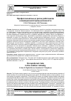 Научная статья на тему 'ПРОФЕССИОНАЛЬНЫЕ РИСКИ РАБОТНИКОВ В АВИАЦИОННОЙ ПРОМЫШЛЕННОСТИ'