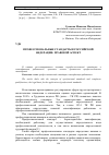 Научная статья на тему 'Профессиональные стандарты в Российской Федерации: правовой аспект'