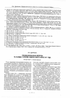 Научная статья на тему 'Профессиональные вопросы на съездах учителей Сибири в марте-июне 1917 года'