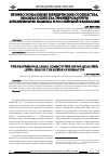 Научная статья на тему 'Профессиональные юридические сообщества, оказывающие квалифицированную юридическую помощь в Российской Федерации'