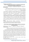Научная статья на тему 'Профессиональные заболевания от воздействия физических факторов в республике Башкортостан'