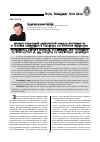 Научная статья на тему 'Профессиональный депутатский мандат: доступность и условия замещения в субъектах Российской Федерации'
