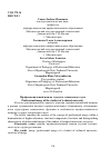 Научная статья на тему 'Профессиональный имидж студента технического вуза'