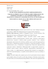 Научная статья на тему 'ПРОФЕССИОНАЛЬНЫЙ ПОДХОД ПРИ ПЛАНИРОВАНИИ ПОИСКА РАБОТЫ (НА ПРИМЕРЕ ТРУДОУСТРОЙСТВА ВЫПУСКНИКОВ ФГБОУ ВО «НИЖНЕВАРТОВСКИЙ ГОСУДАРСТВЕННЫЙ УНИВЕРСИТЕТ»)'