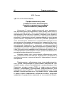 Научная статья на тему 'ПРОФЕССИОНАЛЬНЫЙ УСПЕХ УНИВЕРСИТЕТСКОГО ИНТЕЛЛЕКТУАЛА В КОНТЕКСТЕ ЦЕННОСТНЫХ ОСНОВАНИЙ "ТРЕТЬЕЙ МИССИИ" УНИВЕРСИТЕТА'