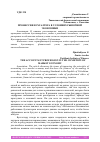 Научная статья на тему 'ПРОФЕССИЯ БУХГАЛТЕРА В УСЛОВИЯХ РЫНОЧНОЙ ЭКОНОМИКИ'