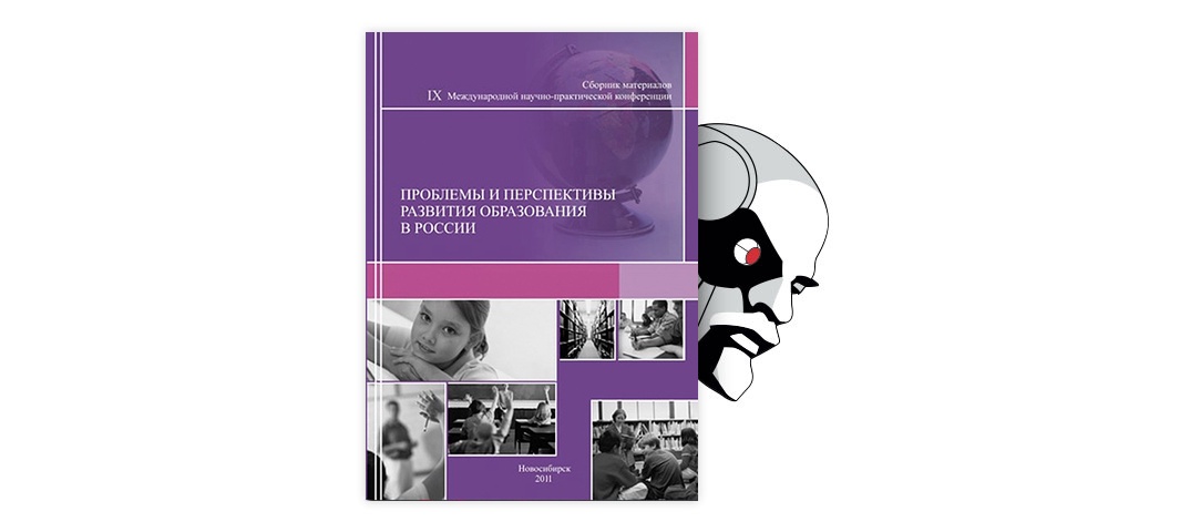 Педагогический журнал. Современное педагогическое образование журнал. Журнал проблемы современного педагогического. Проблемы современного педагогического образования журнал. В книги.