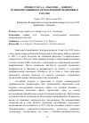 Научная статья на тему 'Профессор А. А. Эльгаров - один из основоположников автодорожной медицины в России'