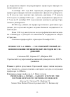 Научная статья на тему 'Профессор А. А. Минх - саратовский ученый, основоположник гигиенических методов исследований'