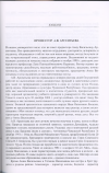 Научная статья на тему 'Профессор А. В. Арсентьева'