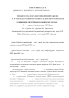 Научная статья на тему 'Профессор Александр Михайлович дыхно и его вклад в развитие госпитальной хирургической клиники и хирургии Красноярского края'