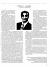 Научная статья на тему 'Профессор Б. П. Ахмедов (к 70-летию со дня рождения)'