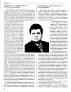Научная статья на тему 'Профессор Д. 3. Зикиряходжаев (к 50-летию со дня рождения)'