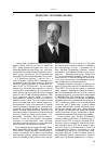 Научная статья на тему 'Профессор Е. Т. Протасевич (1943-2004)'