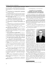 Научная статья на тему 'Профессор Ф. Ф. Нагибин. Страницы истории советского математического образования'