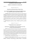 Научная статья на тему 'ПРОФЕССОР Г.Г. ШЕНБЕРГ (1875-1954): ГЕОГРАФ, ПУТЕШЕСТВЕННИК, ИССЛЕДОВАТЕЛЬ ЦЕНТРАЛЬНОЙ АЗИИ, ЧЕЛОВЕК'