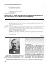 Научная статья на тему 'Профессор Г. Н. Минх - видный отечественный инфекционист и патологоанатом (к 180-летию со дня рождения)'